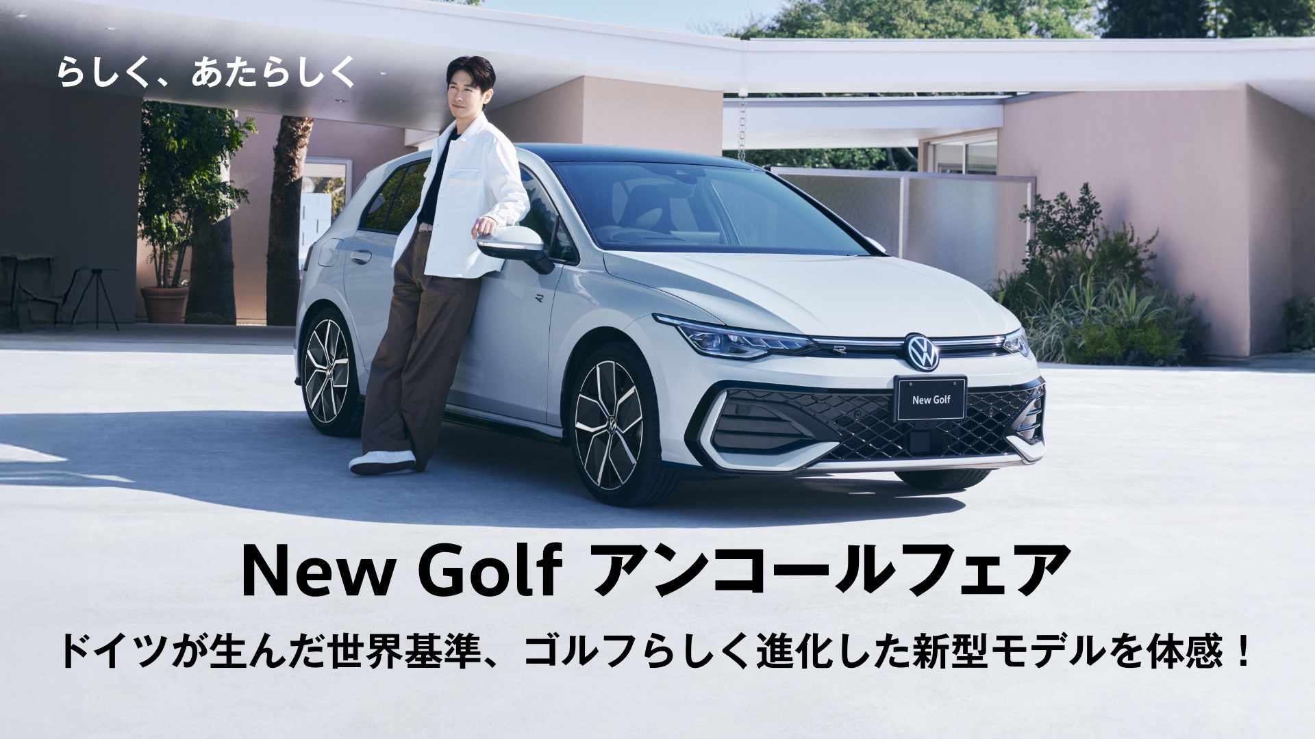The new Golf | ハッチバック | フォルクスワーゲン公式
