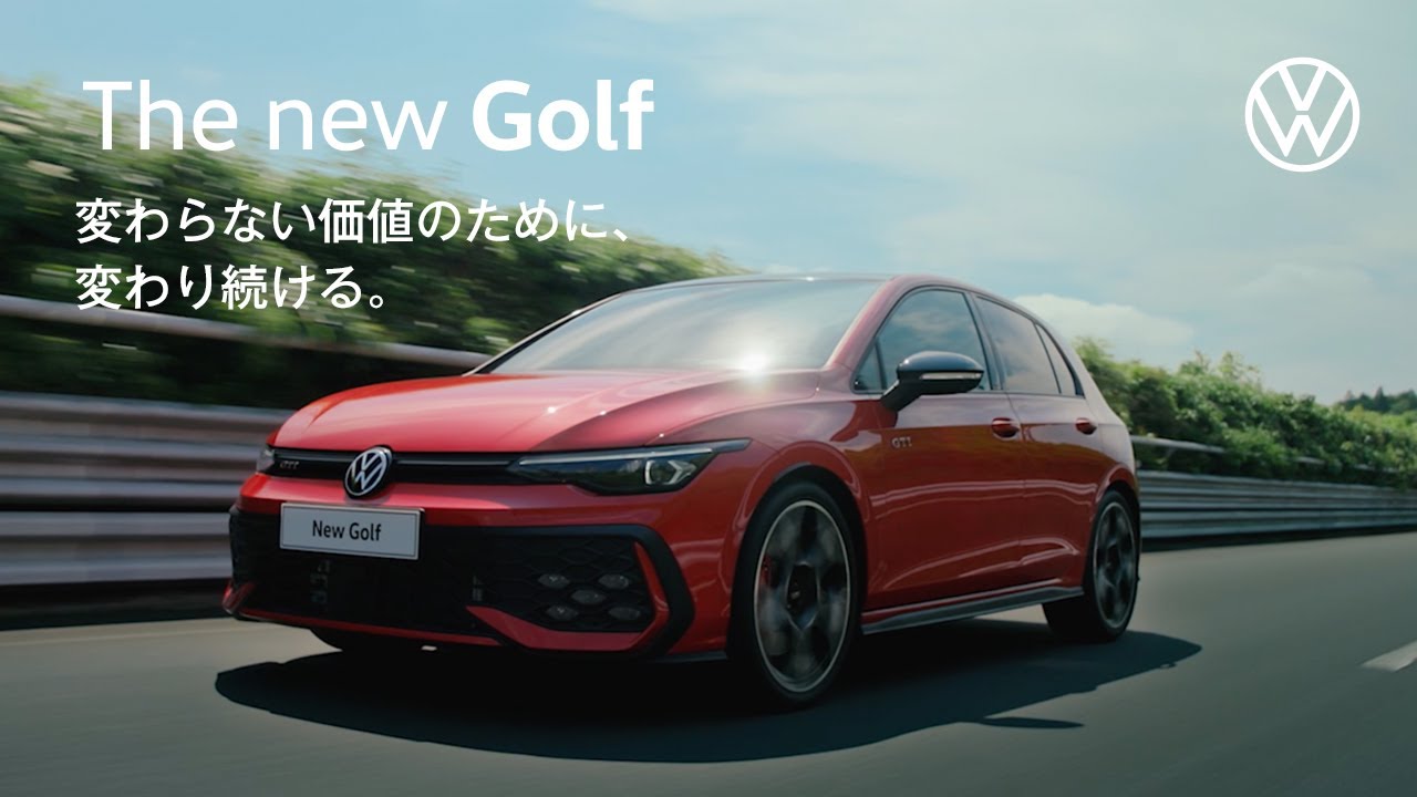 The new Golf | ハッチバック | フォルクスワーゲン公式