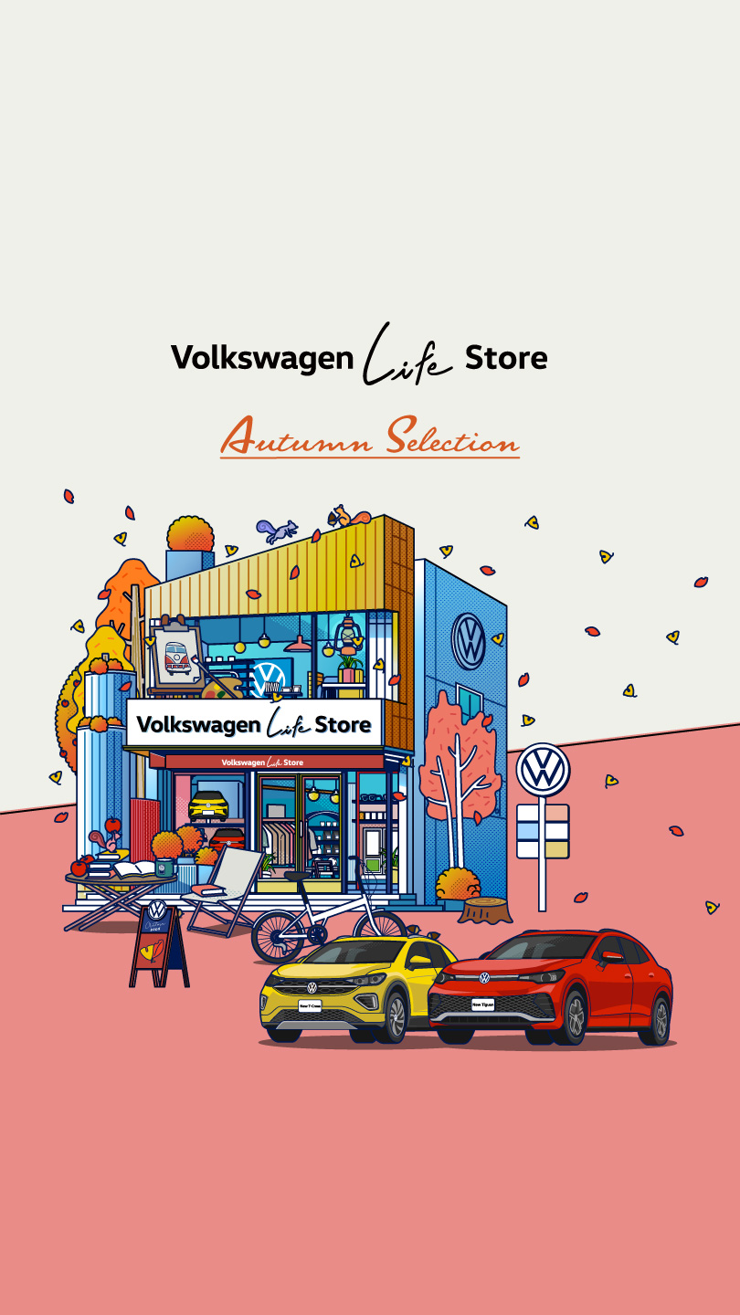 Volkswagen Life Store 「オータムセレクション」スタート 秋を