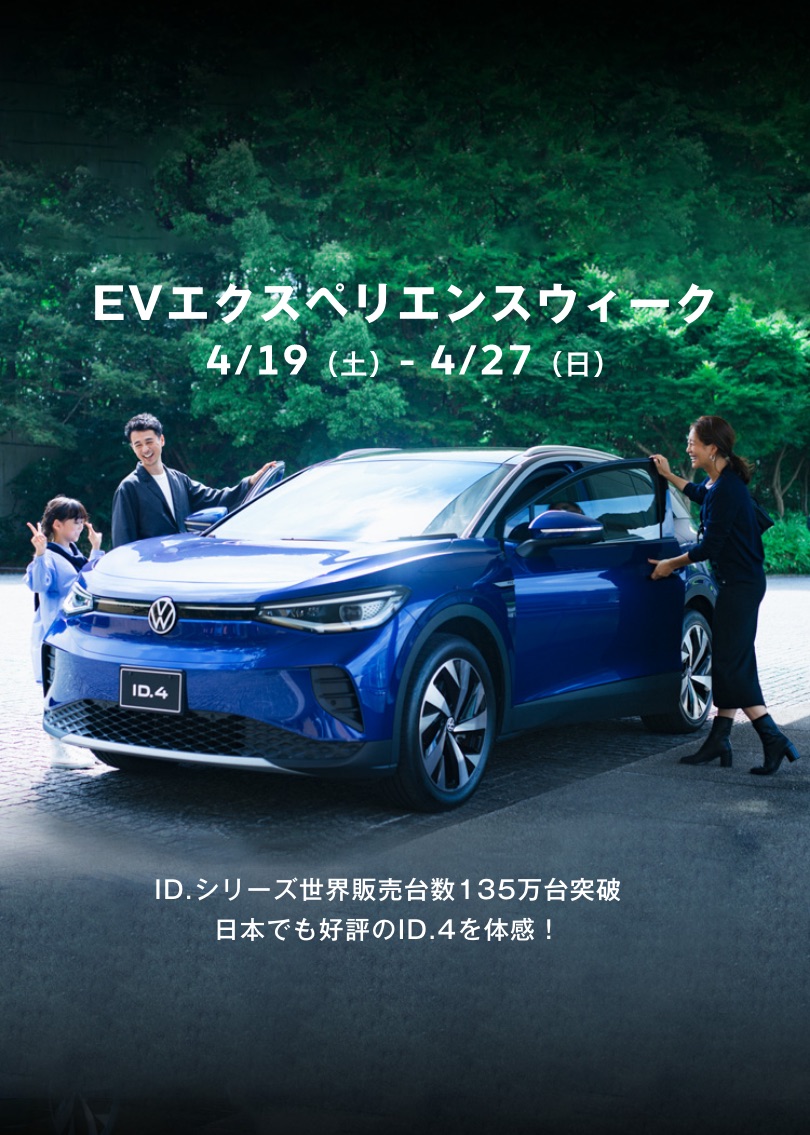 フォルクスワーゲン公式サイト